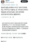 뼈 때리는 일본 트윗 글