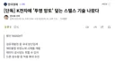 K전차에 '투명 망토' 덮는 스텔스 기술 나왔다