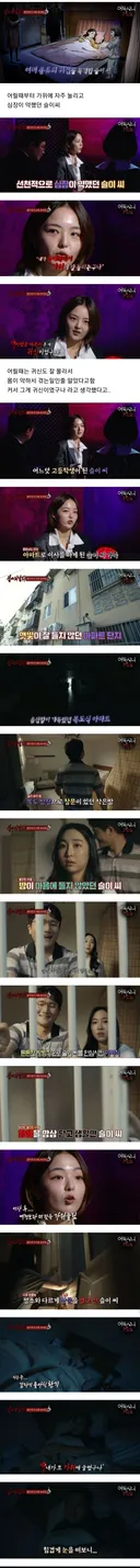 심야괴담회 - 복도식 아파트에서 일어난 일