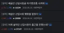 베글간 신입사원크로니클 결말