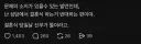 성당 결혼에 반대하는 사람