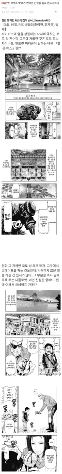 닌자슬레이어) 이번 코믹스 맛보기 번역인(2부 최종장 개막!)
