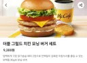 맥모닝 신메뉴 먹어봤는데
