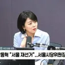 배현진 '장동혁…사퇴 여론 80% 넘어'