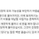 국힘.대변인 “오세훈.탈당해야” “한동훈.타도해야 보수 재건”