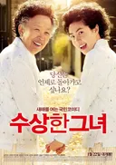 한국 영화 사상 최다 리메이크 된 영화