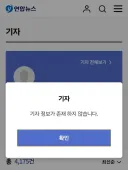 손흥민 군대망언 쳤던 기레기 근황 ㅋㅋㅋ