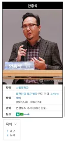 갑자기 나무위키 문서가 생긴 기자