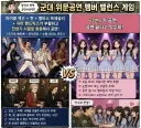 군대 위문공연을 누가 보러가겠냐ㅋㅋㅋㅋ