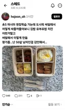 호불호 갈리는 아빠표 도시락.jpg