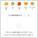 스포츠 기자들이 본의 아니게 혜택받은것중 하나