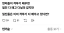일진들 전투력 별거아닌 이유.jpg