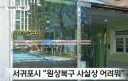 지지난주에 올렸던 서귀포시 병 신 동물 핑계 사건