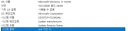 프로그램 설치할때 32bit or 64bit 항상 햇갈리는데