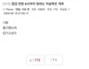 점검 연장 좋아하는 직슝좍이면 개추 ㅋㅋㅋㅋ