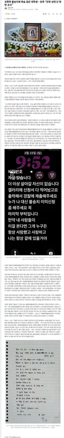 성폭력 불송치에 목숨 끊은 대학생…유족