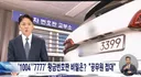자동차 골드번호판 받는 방법