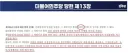 대통령은 당헌에 따라 당론 결정에 참여할 권한이 있다.