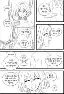 노래하는 안드로이드.manhwa