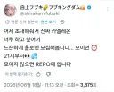 버튜버)너 오면 레포 여우 근황