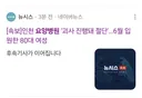 [속보] 경찰 “인천서 발견된 사람 다리, 의료용 폐기물 가능성”