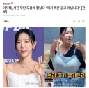 이지혜, 사진 무단 도용에 뿔났다 "제가 찍은 광고 아닙니다"