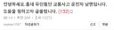 홍대 무단횡단 사건 남편 입장문