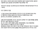 한국 검열에 대한 해외 기사
