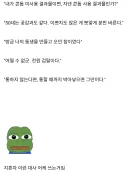 이상한거 학습한 AI 근황