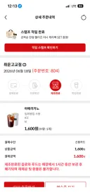 매머드커피 휘문고교점 근처이신분중에 아아 한잔 드실분 계실까요;;