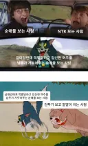 무슨 NTR 순애 가지고 심연이래