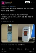 베글의 일본 최신형 스마트폰에 대한 자세한 정보.twit