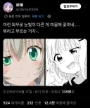 한쪽눈을 치켜뜨는 표정을 뭐라고하는지 궁금했던 트위터