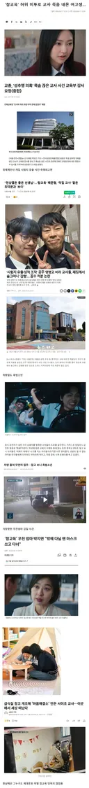 넷플릭스 참교육 모티브가 된 실제 사건들