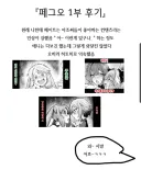 페그오 뉴비 유입 후기 존나 웃기네