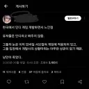 인디개발이랑 낭만이랑 무슨상관인지 아는사람?