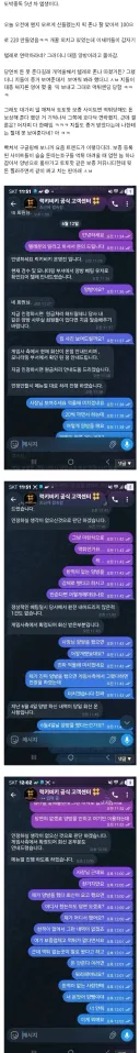 불법 토x 신종 사기법 ㅋㅋㅋ
