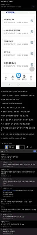 취미로 자격증 딴다는 40대 아재