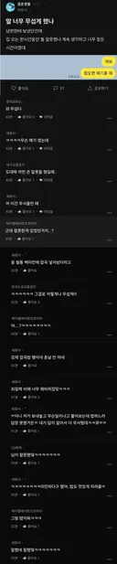 아내가 남편에게 보낸 공포의 메시지