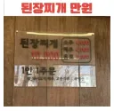 된장찌개 1만원.jpg