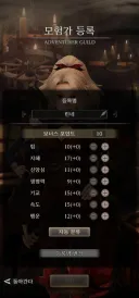 위저드리) 새 닌자를 키울 때가 왔군