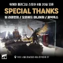 워해머) 모사장님의 위용