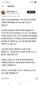 공화당 : 이란하고 양해각서 맺은 JD 밴스는 반역자다