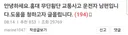 (사망사고는 아니지만 사고장면 매우 주의) 홍대역 무단횡단 사고.gif