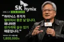 하이닉스 주가가 떨어져서 좋은 날임