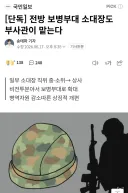 전방 보병부대 소대장도 부사관이 맡는다