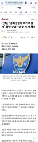 잠실 폭도들.송파 무기고  털자 주장