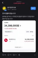 주식)하이닉스 종토방 근황