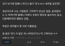 아 ㅋㅋ 진심으로 유게에서 근첩 타령하는걸 직관하네 ㅋㅋ