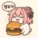 햄부기 배달 시켜 먹음